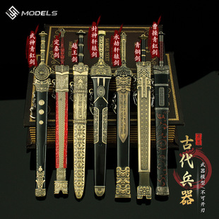 古代兵器 藏兵阁青釭剑越王勾践剑封神轩辕青铜剑定秦剑秘籍道具