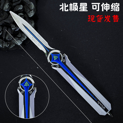 三角洲行动游戏周边可伸缩北极星