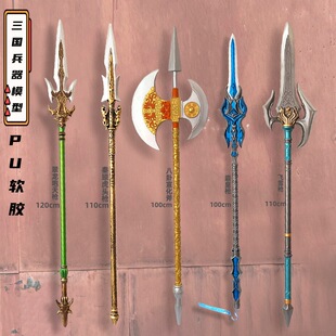 大号软胶三国冷兵器 翠龙咆方天画戟长枪大刀 儿童玩具武器模型