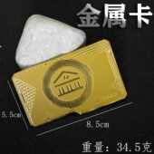 和平精英周边金库钥匙卡房卡金属金库黑卡红卡黄卡吃鸡启动卡现货