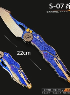暗区突围游戏周边武器模型S07折叠瑞兔折刀全金属模型玩具摆件