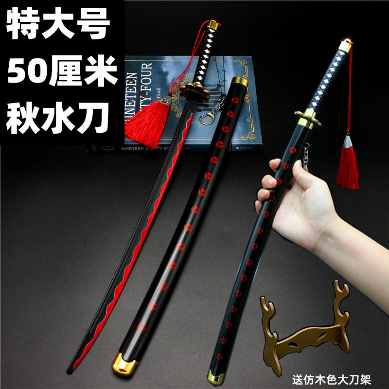 黑刀秋水模型大价格 黑刀秋水模型大图片 星期三