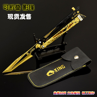 三角洲行动周边影锋蝴蝶甩手刀模型怜悯之刃合金训练玩具收藏摆件