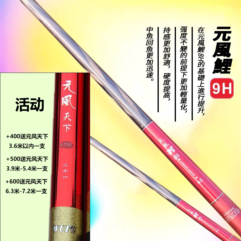 五福鱼竿元风鲤8H9H鲤竿19调黑坑竿碳素钓竿飞磕竿罗非竿快鱼抢鱼