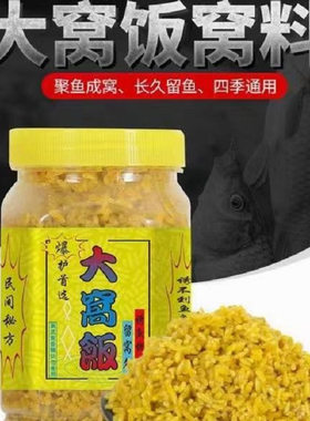 名人堂MRT 鱼饵窝料酒米大鲫鱼系列饵料鲫鱼饵野钓黑坑大窝饭诱食