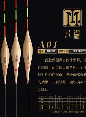MRT米卢浮漂A系列/芦苇/罗非综合漂竞技混养高灵敏钓鱼浮标