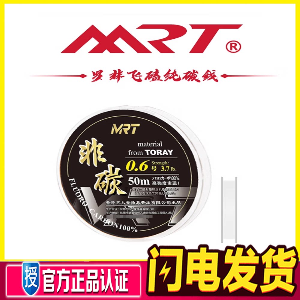 名人堂非碳子线钓鱼线超强拉力耐磨防刮飞磕线渔具台钓线
