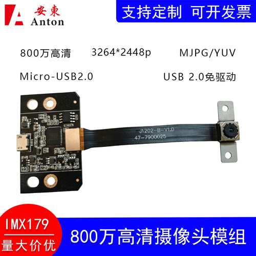 4K高清800万MX179摄像头模组UVC工业视觉AF自动对焦USB2.0免驱动