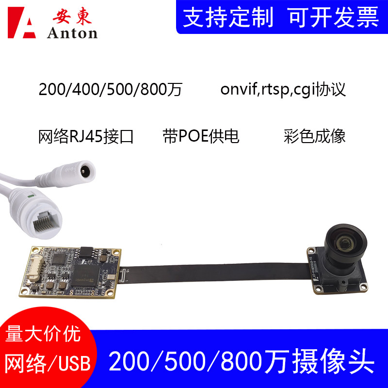 800万IMX415高清onv家用网络摄像头