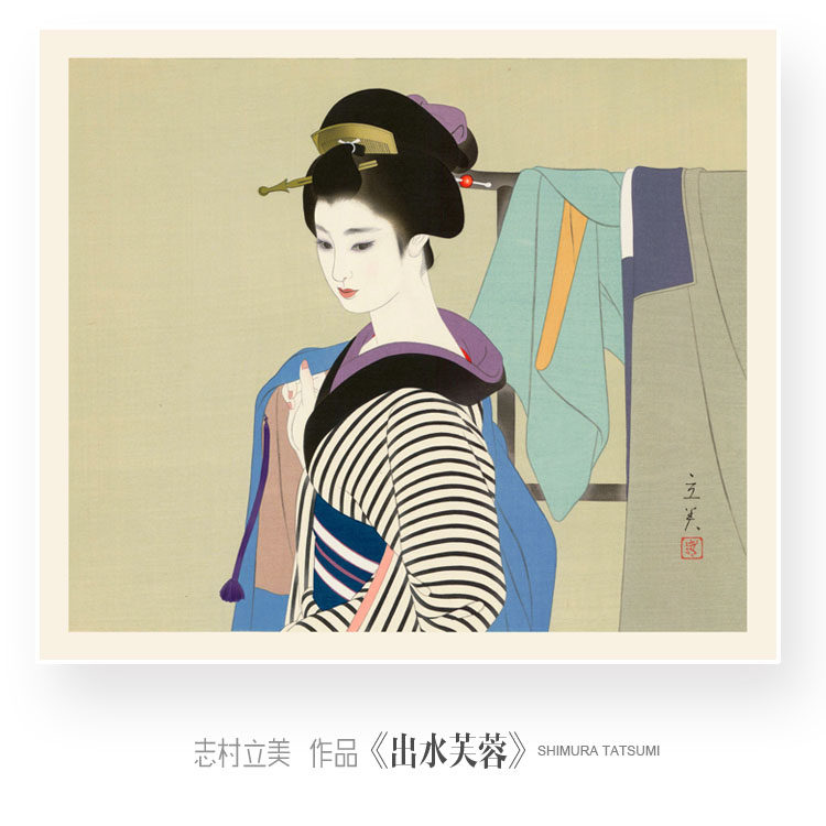 日式挂画和风志村立美仕女图日式风格民俗酒店有框客厅油画布