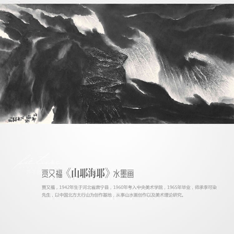 现代水墨装饰画贾又福简约酒店宾馆有框装饰画客厅办公室油画布