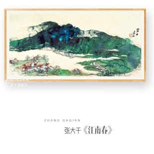 饰画客厅油画布 张大千泼彩现代山水国画江南春新中式 背景墙有框装