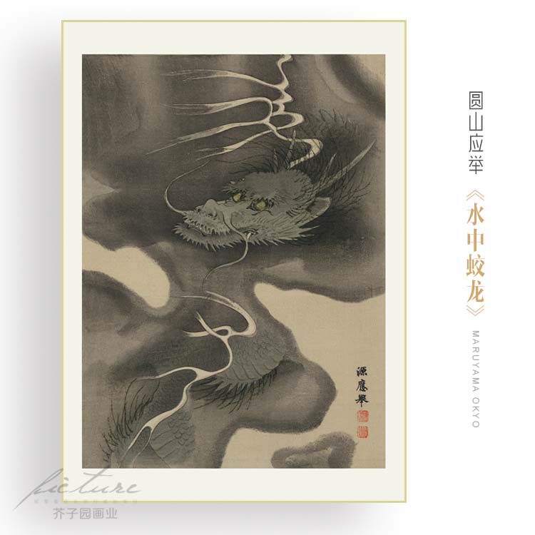 水中蛟龙风水水墨画新中式日式挂画竖版客厅有框装饰画玄关油画布