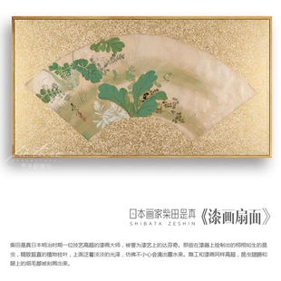 日式挂画柴田是真漆画扇面日本风景富士山餐厅酒店有框客厅油画布