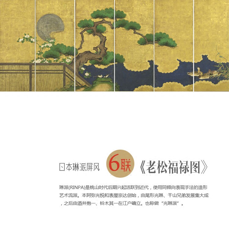 日式屏风挂画和风老松福禄图日本风景餐厅沙发背景有框客厅油画布