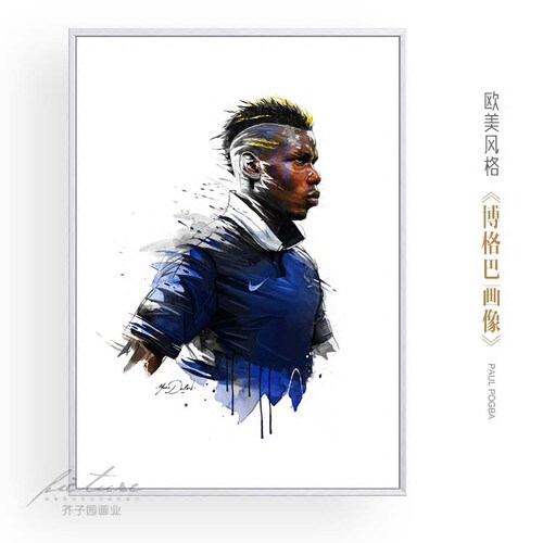 欧美足球明星书房卧室有框装饰画