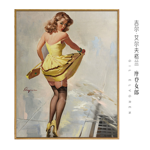 性感美女画人体艺术吉尔Gil Elvgren欧美风格有框装饰画油画布