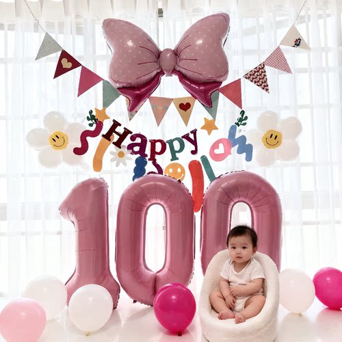 ins女宝宝百日宴百天气球装饰粉色100天场景布置拉旗拉花拍照背景