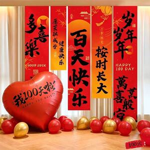 红色爱心气球宝宝100百天拍照道具酒店婴儿家里布置装饰女宝男孩