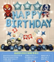 Комплект для мальчиков