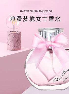 贝尔兰妮浪漫清新花果香水50ml