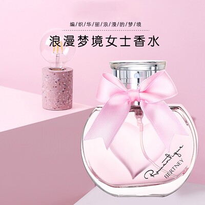 贝尔兰妮浪漫清新花果香水50ml