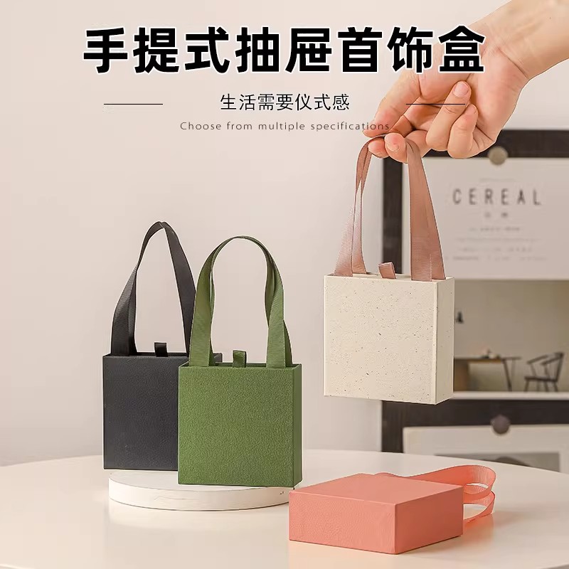 简约手提首饰盒抽屉盒戒指耳钉项链手串项链高档饰品包装盒礼品盒图片