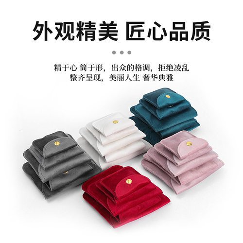 圆角按扣袋首饰高档丝绒袋耳钉项链戒指吊坠手镯手链收纳袋可定制