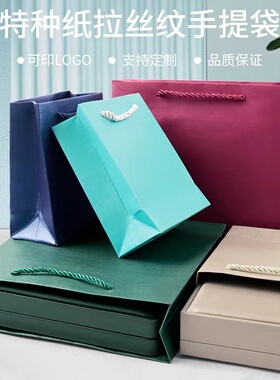 精美包装礼品拉丝纹理手提袋珠宝首饰收纳袋加粗尼龙绳收纳包装袋