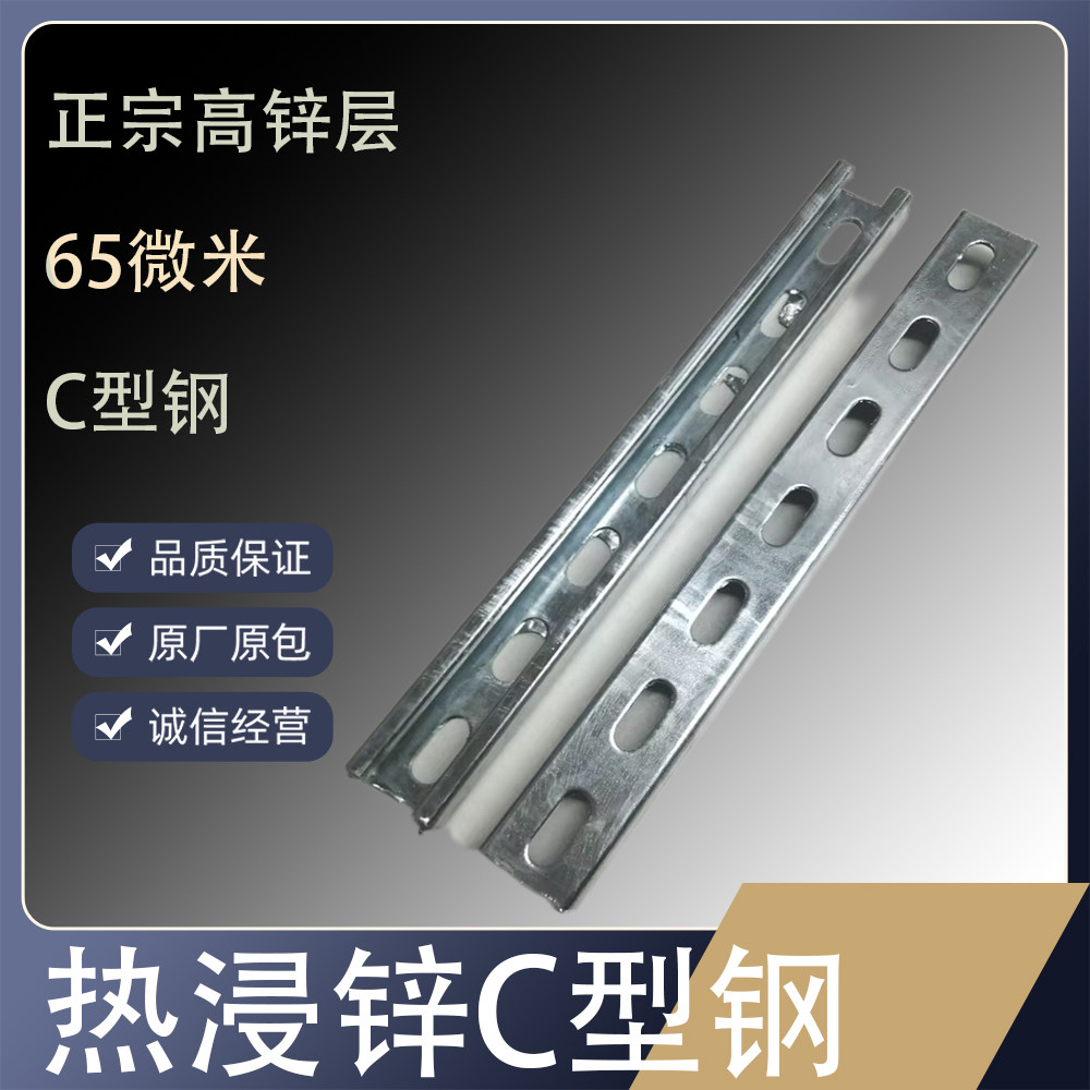 热镀锌C型钢管道抗震光伏支架烤漆喷塑41*41 41*21热浸锌