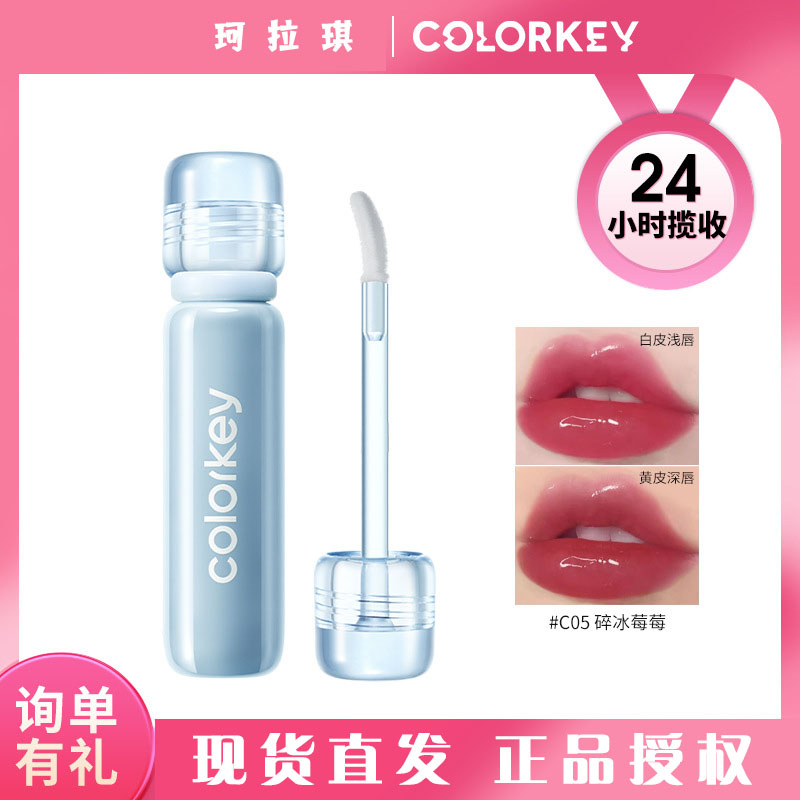 珂拉琪小冰钻唇漆唇釉