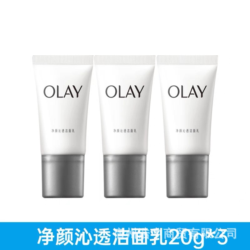 OLAY玉兰油净颜沁透洁面乳20g