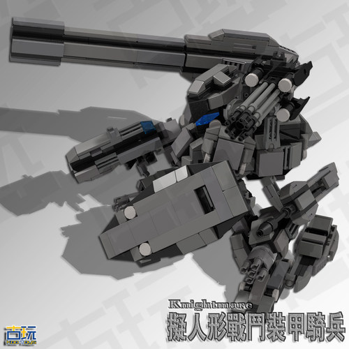 MOC装甲骑兵GM-001拟人形积木