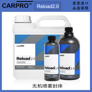 卡普carpro无机喷雾封体Reload2.0镀膜 喷擦亮 驱水剂 上光剂
