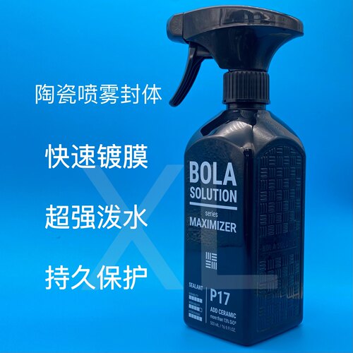 陶瓷镀膜漆面护理bola
