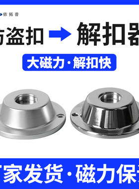 抖音超市标签取钉器防盗