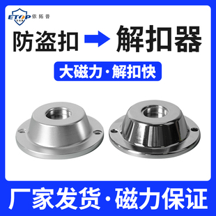 抖音超市开扣器标签取钉器防盗扣消磁器磁扣解扣器强力开锁解码器