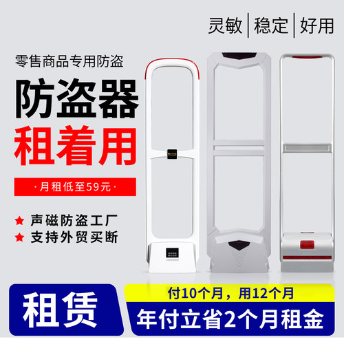 租借超市声磁防盗门母婴百货服装店化妆品防盗报警器超市安检门