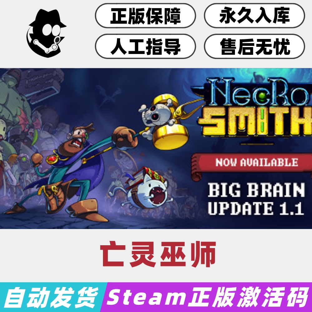 亡灵巫师Steam国区激活码