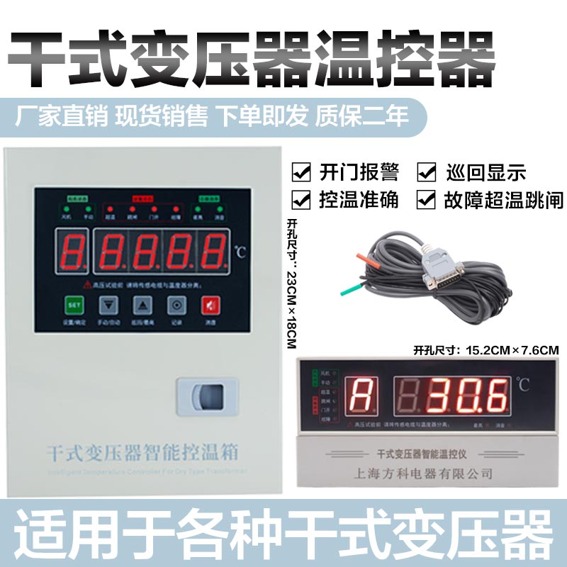 干式变压器温控器BWD-3K130开门报警故障超温跳闸风机干变温控仪 五金/工具 温控仪 原图主图