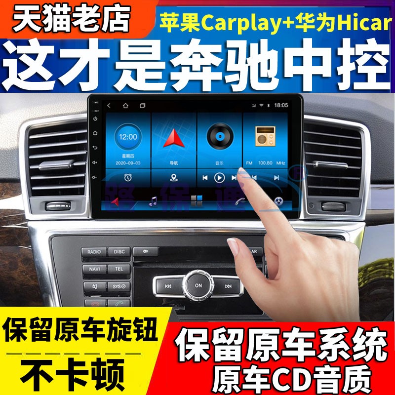 保留原车CD音质及旋钮触控操作
