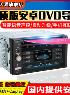 大功率通用机7寸安卓导航林肯车载dvd一体机中控大屏无线carplay