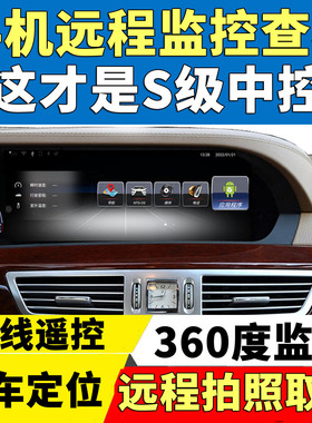 老款w221奔驰S级导航大连屏中控升级W222 s300安卓系统屏S350主机