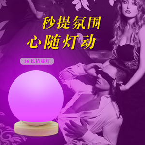 夫妻房专用灯助力灯暧昧灯卧室情趣昏暗小夜灯调情灯夫妻氛围房间