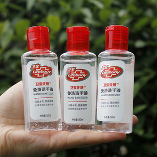 卫宝抗菌免洗洗手液50ml十效多护杀菌消毒酒精儿童学生旅行便携装
