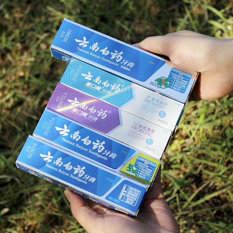 云南白药牙膏30克*3支冬青薄荷/留兰香/冰柠益优薄荷小样旅行装,洗护清洁剂/卫生巾/纸/香薰,牙膏,淘宝优惠券,粉丝福利购,淘宝优惠卷
