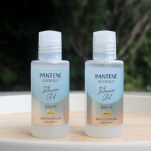 潘婷深水泡弹蓬松水养洗发露50g洗发水去油清润小样便携旅行装