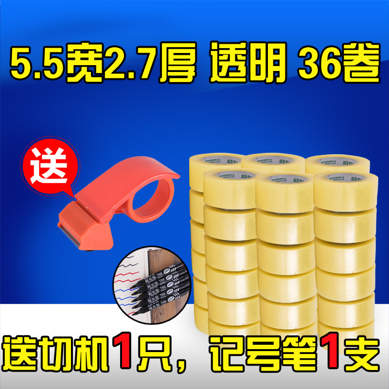 透明整箱加厚黄色快递封口胶布