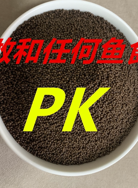 兰寿泰狮专用鱼食饲料不浑水