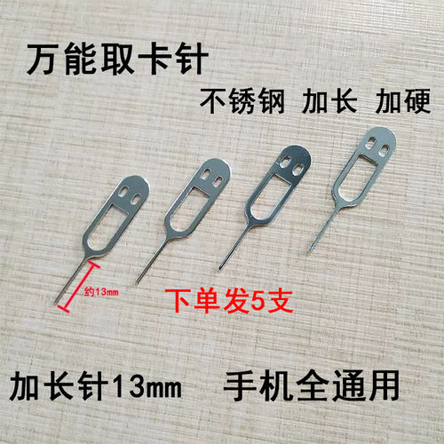 通用OPPOK13 K15取卡针捅针si卡换卡万能顶针开卡托取卡器手机卡